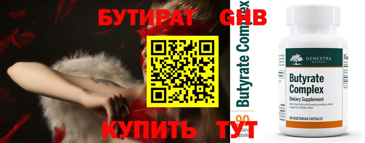 БУТИРАТ оксана  Вход с VPN  Коломна 