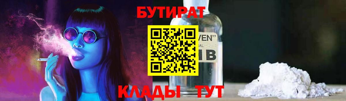 БУТИРАТ оксана Коломна