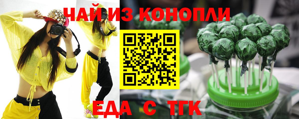 Коломна  Cannafood марихуана  Вход с VPN 