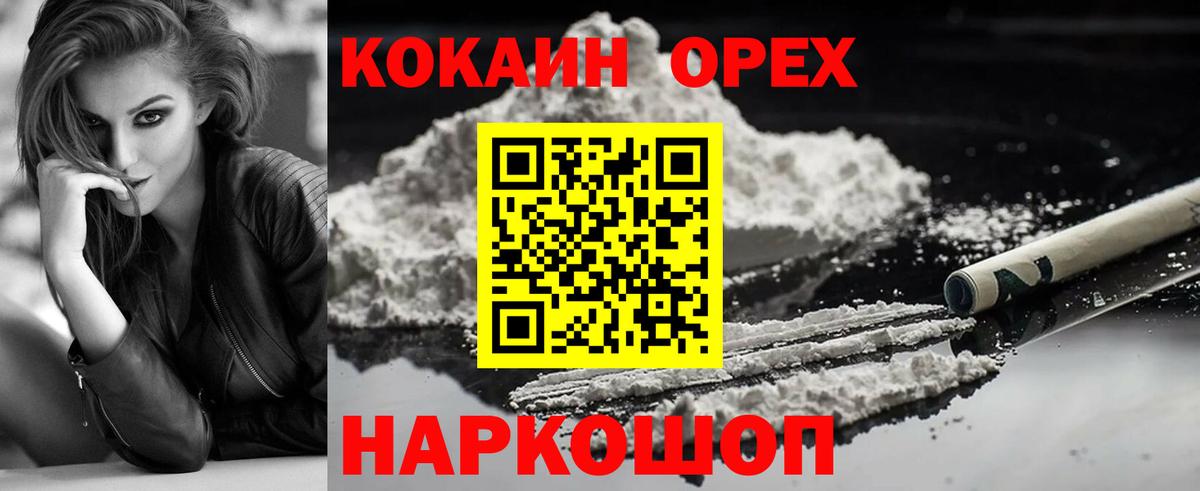 COCAIN VHQ Коломна