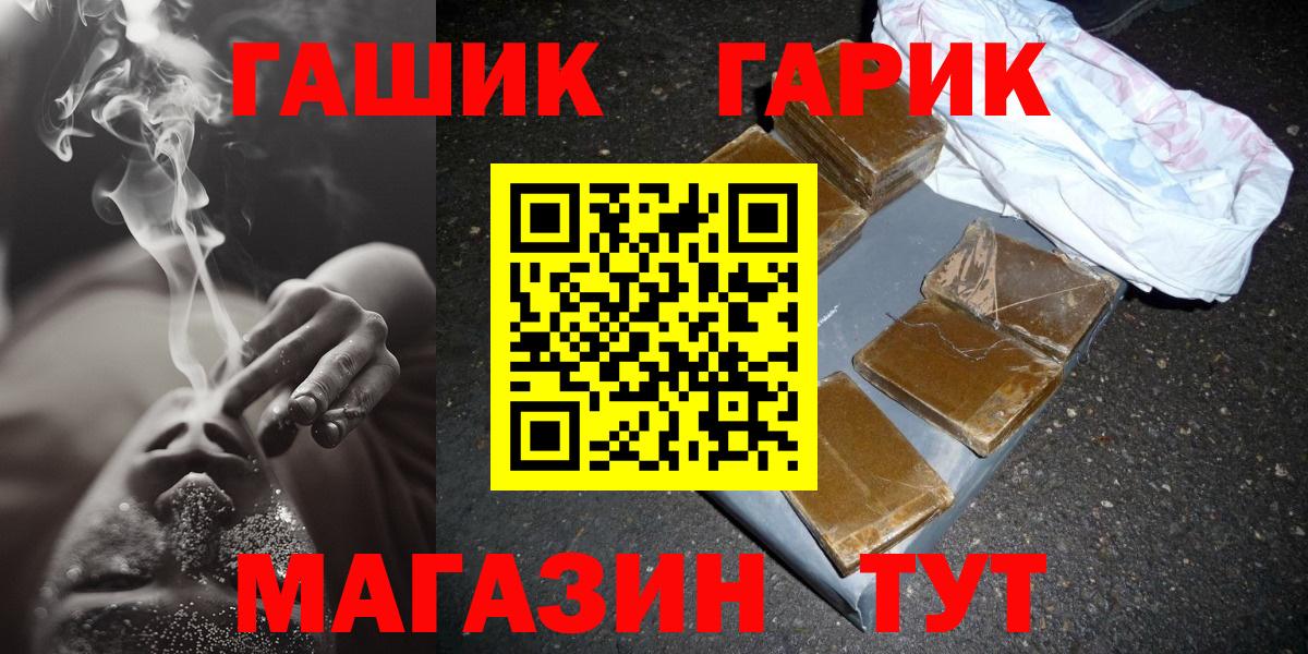 ГАШИШ гашик Коломна