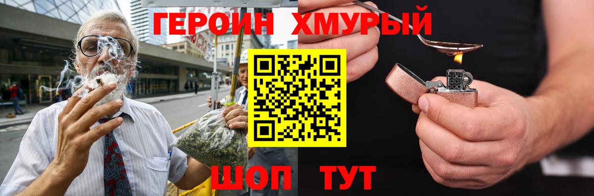 ГЕРОИН герыч  Вход с VPN  Коломна 