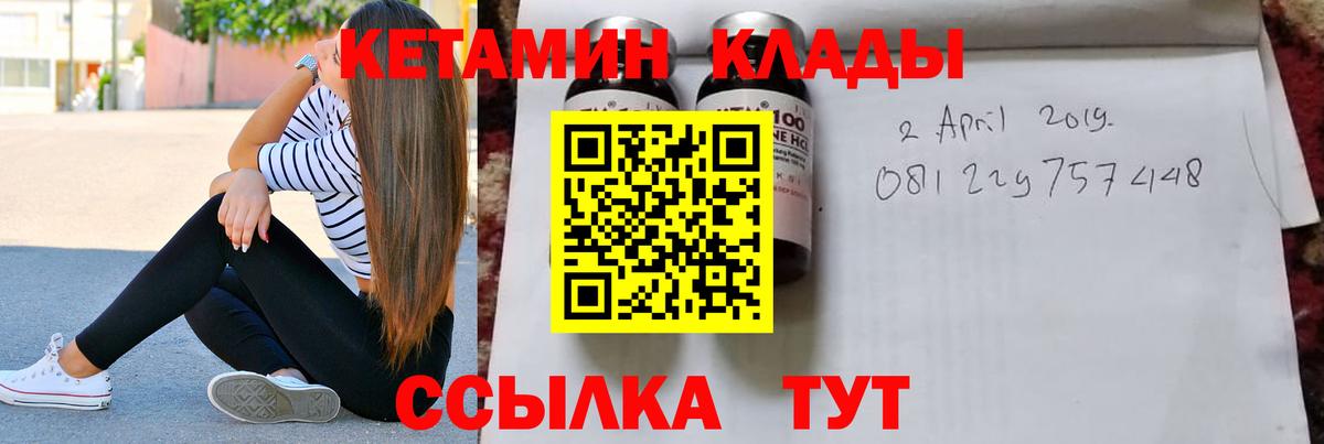КЕТАМИН ketamine  Вход с VPN  Коломна  Кетамин ketamine 