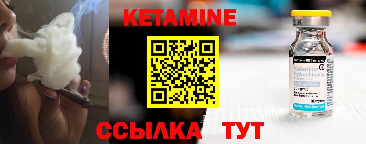 Кетамин VHQ Коломна