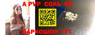 a pvp Бийск