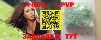 a pvp Бийск