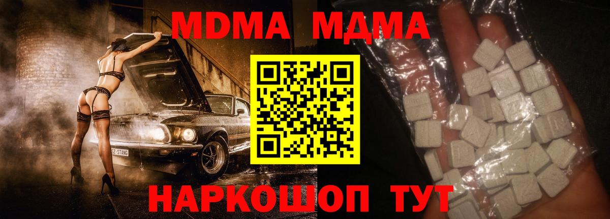 МДМА  МДМА VHQ  MDMA VHQ  Вход с VPN  Коломна 