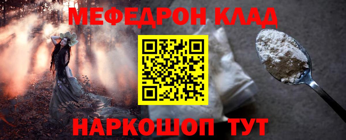 МЯУ-МЯУ mephedrone  Меф кристаллы  Коломна  Мефедрон  Вход с VPN  Мефедрон 