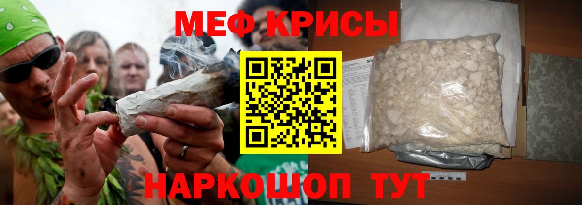 Меф мука Коломна