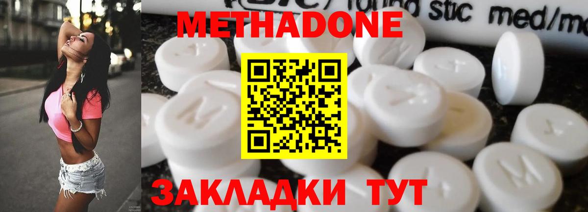 Метадон белоснежный  МЕТАДОН VHQ  Вход с VPN  Коломна 