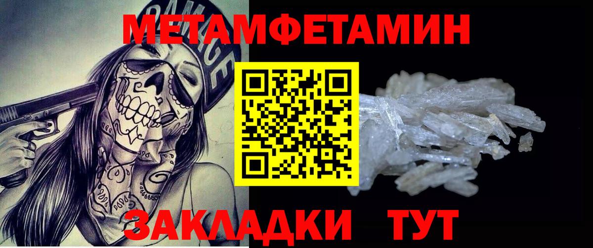 Коломна  МЕТАМФЕТАМИН Декстрометамфетамин 99.9%  Вход с VPN 