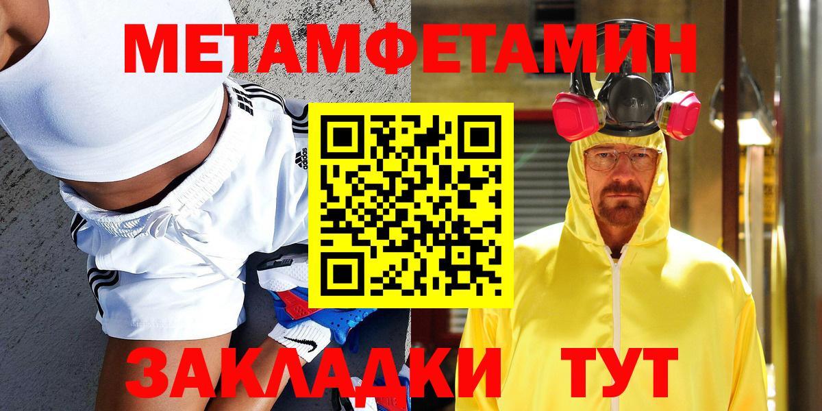 Метамфетамин кристалл Коломна