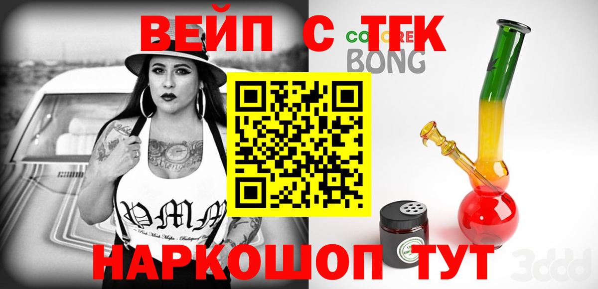 Дистиллят ТГК вейп с тгк Коломна
