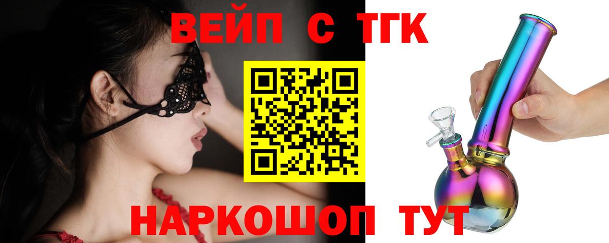 Дистиллят ТГК Wax  Вход с VPN  Коломна  Дистиллят ТГК гашишное масло 